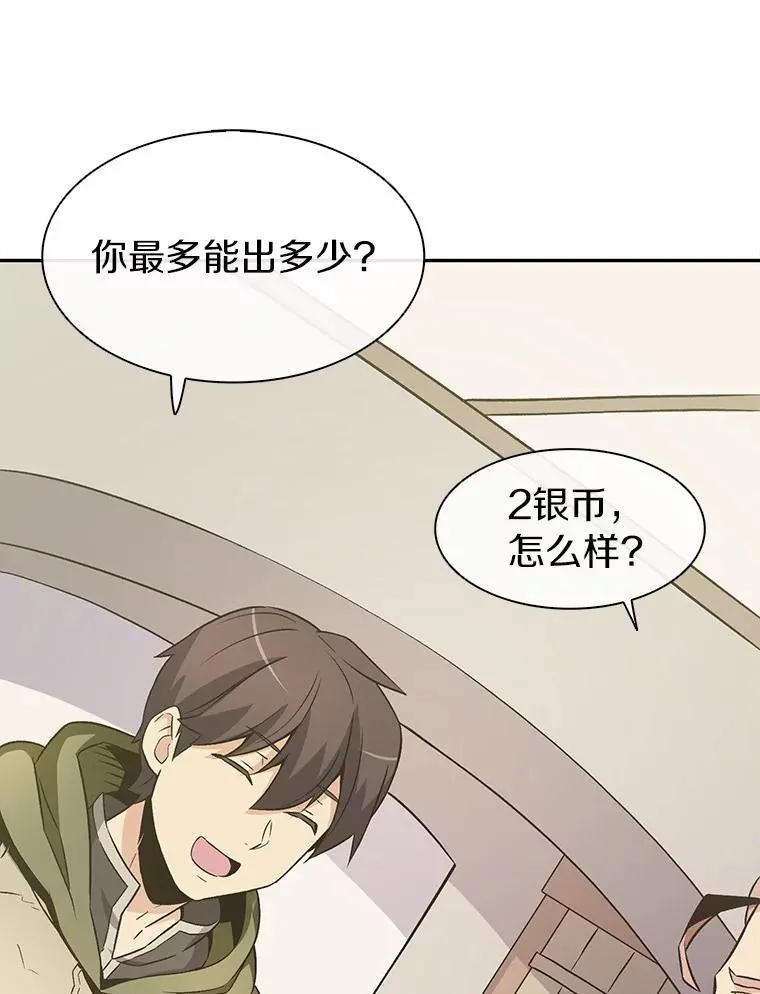 8.不可交易66