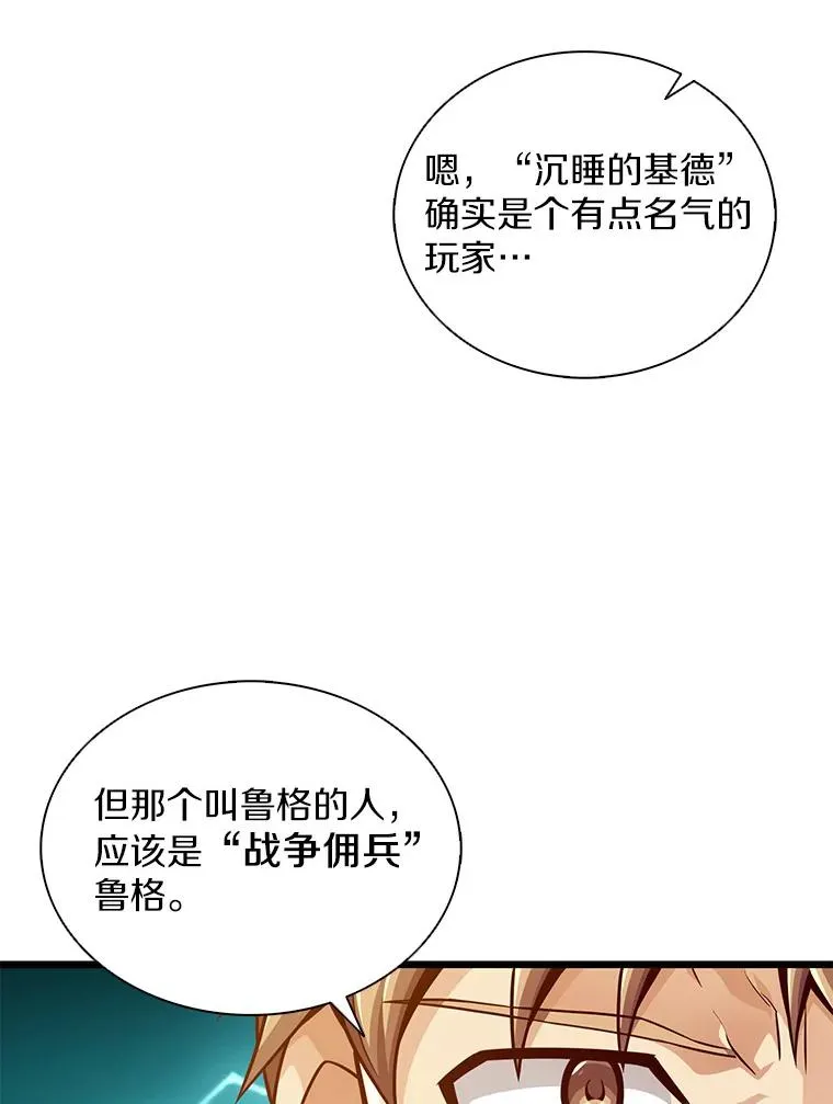 98.英雄的继承人14