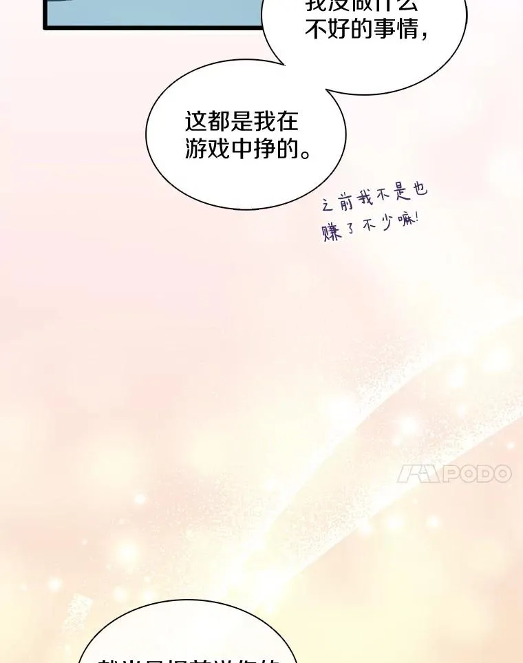 112.制作新配件6