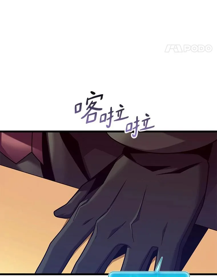 106.比德尔现身74