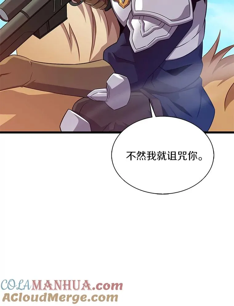 118.高空狙击108
