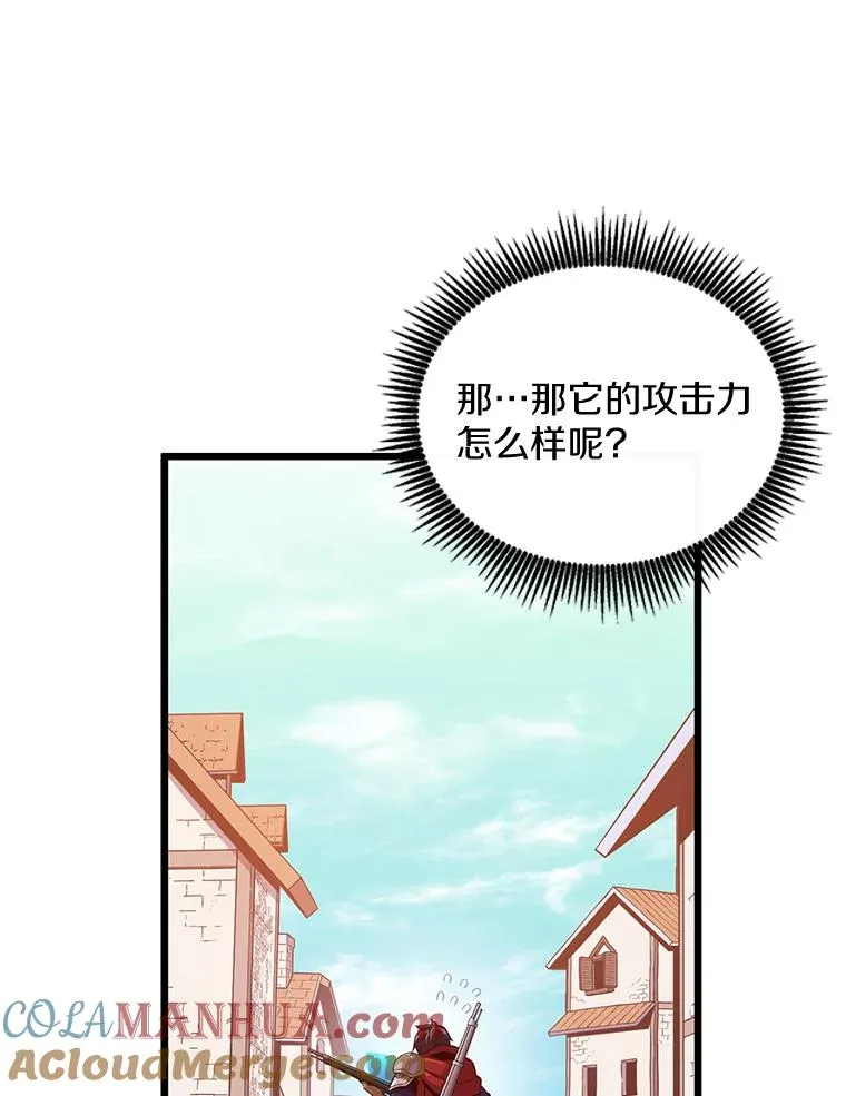 94.获得新火枪88