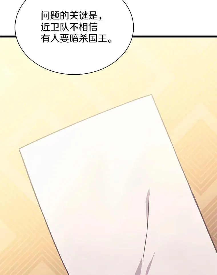 102.互不信任99