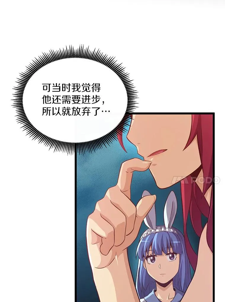 71.基德来访54