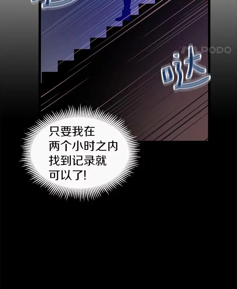 47.王室记录院105