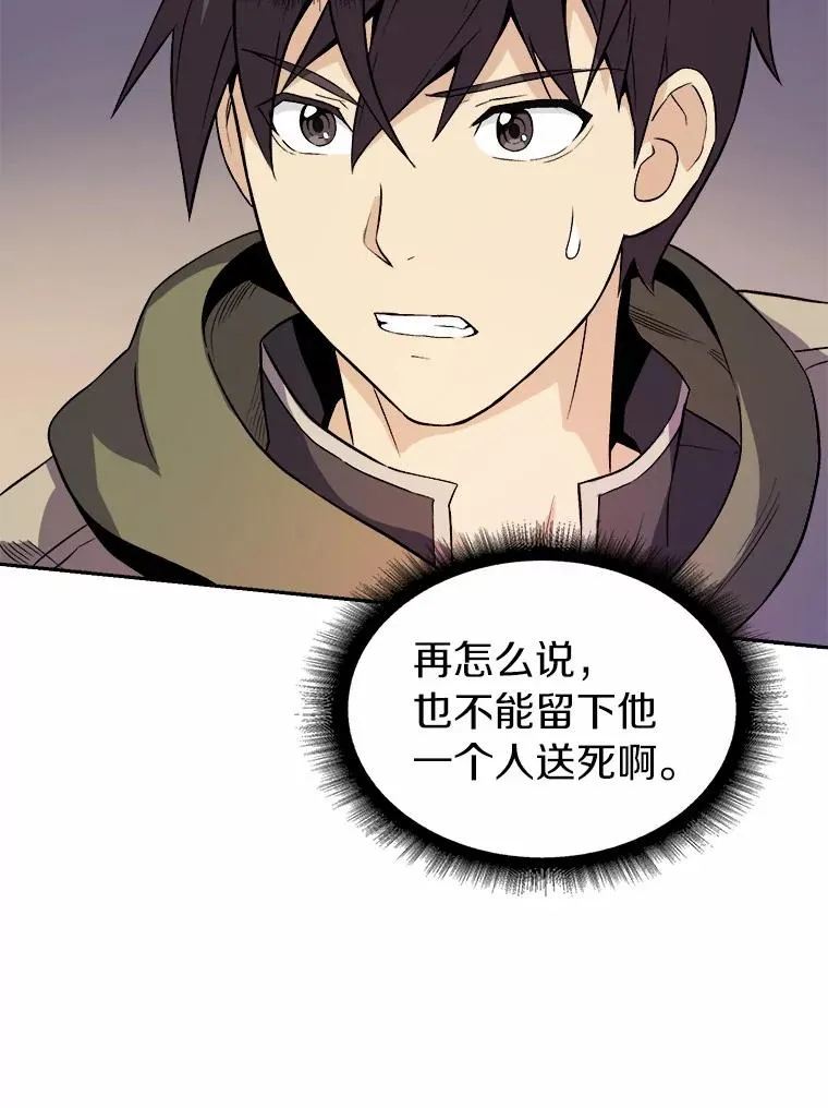12.特殊打怪法47