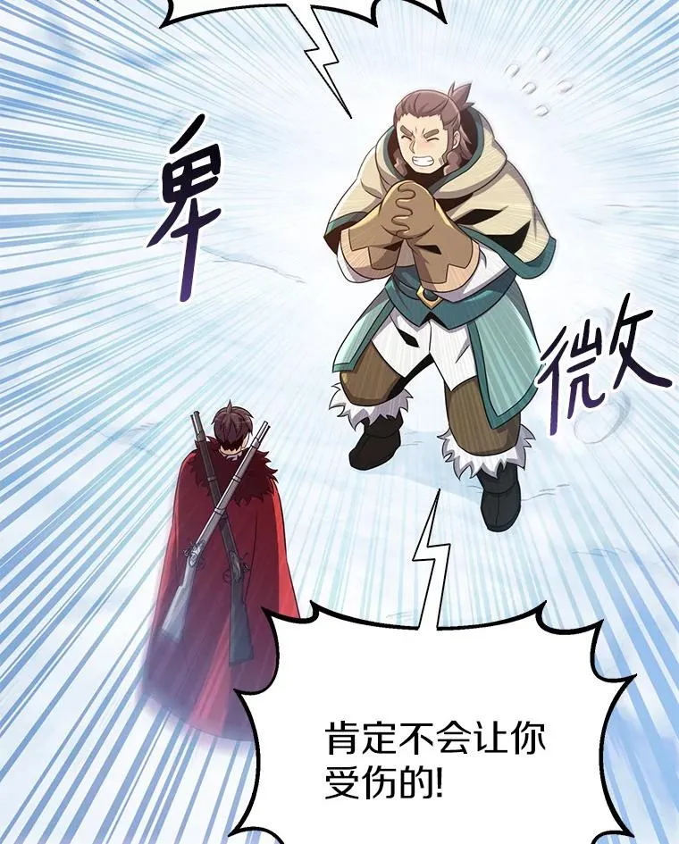 96.“雪崩”49