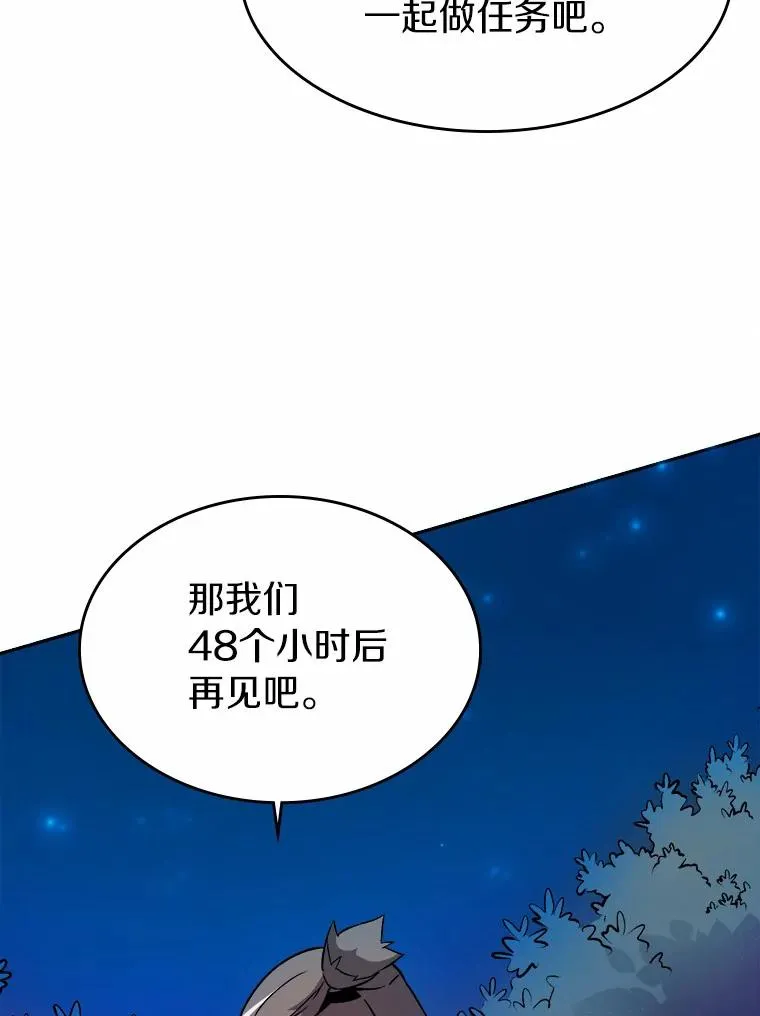 12.特殊打怪法43