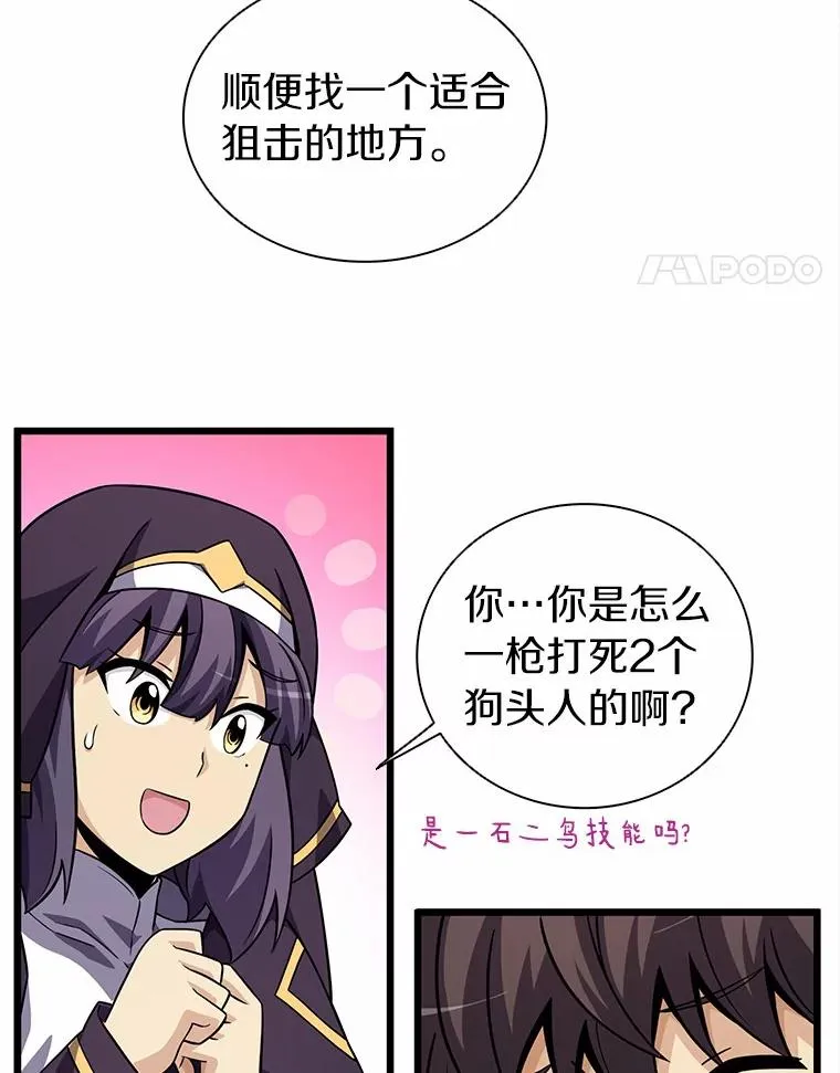 35.希具特部落89