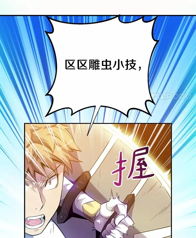 29.公会之争38