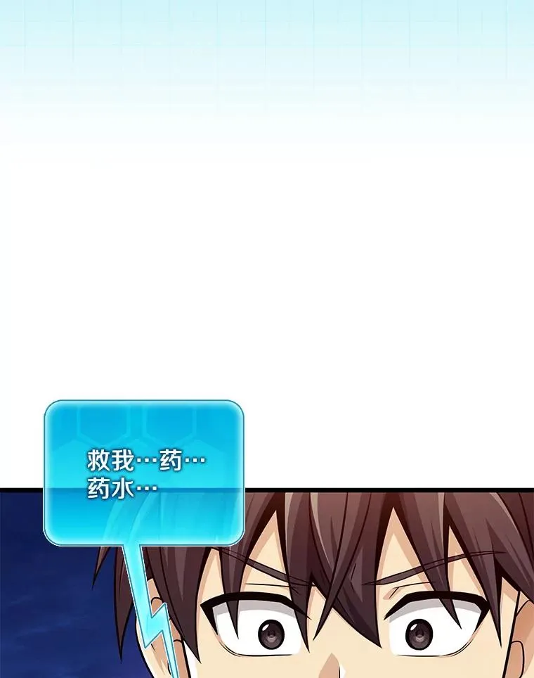 134.敌军的陷阱106
