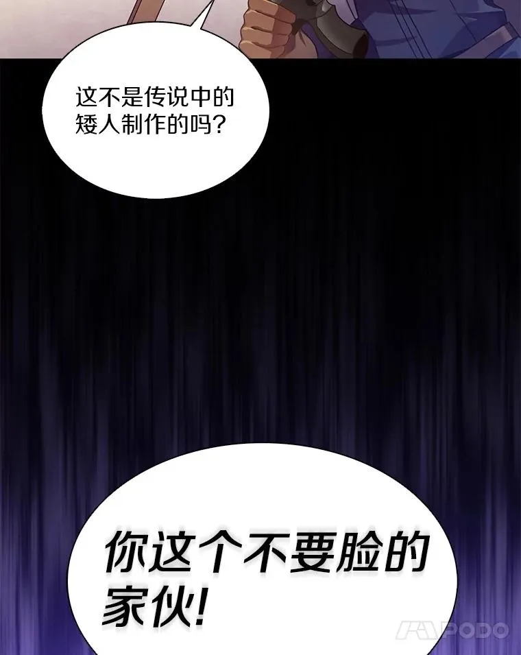 98.英雄的继承人73