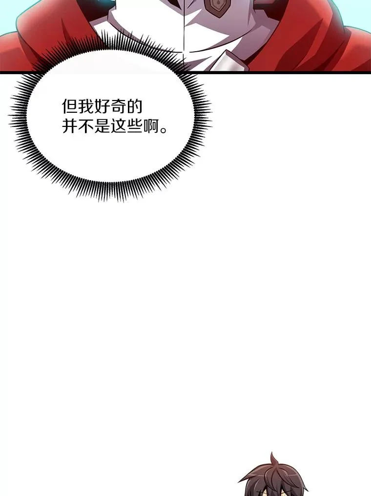 116.神魔传说137