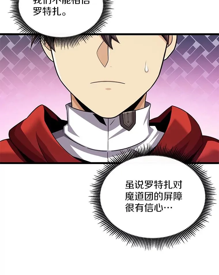 105.剑拔弩张138