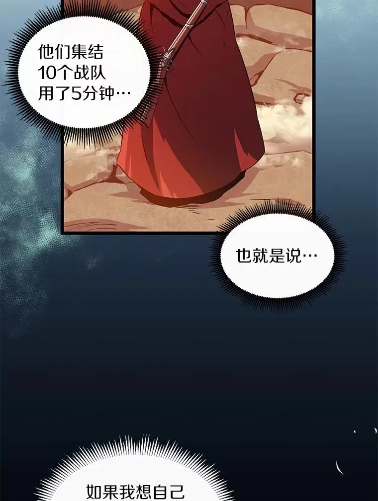 54.黄铜Boss11