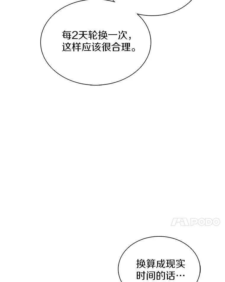 106.比德尔现身30