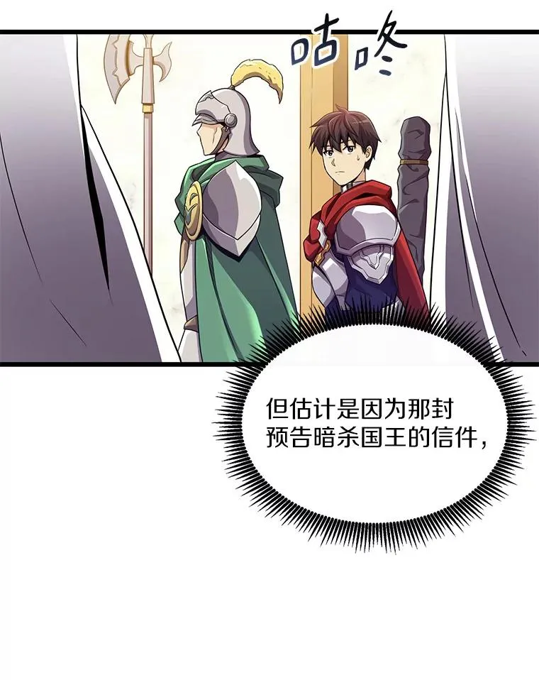 102.互不信任51