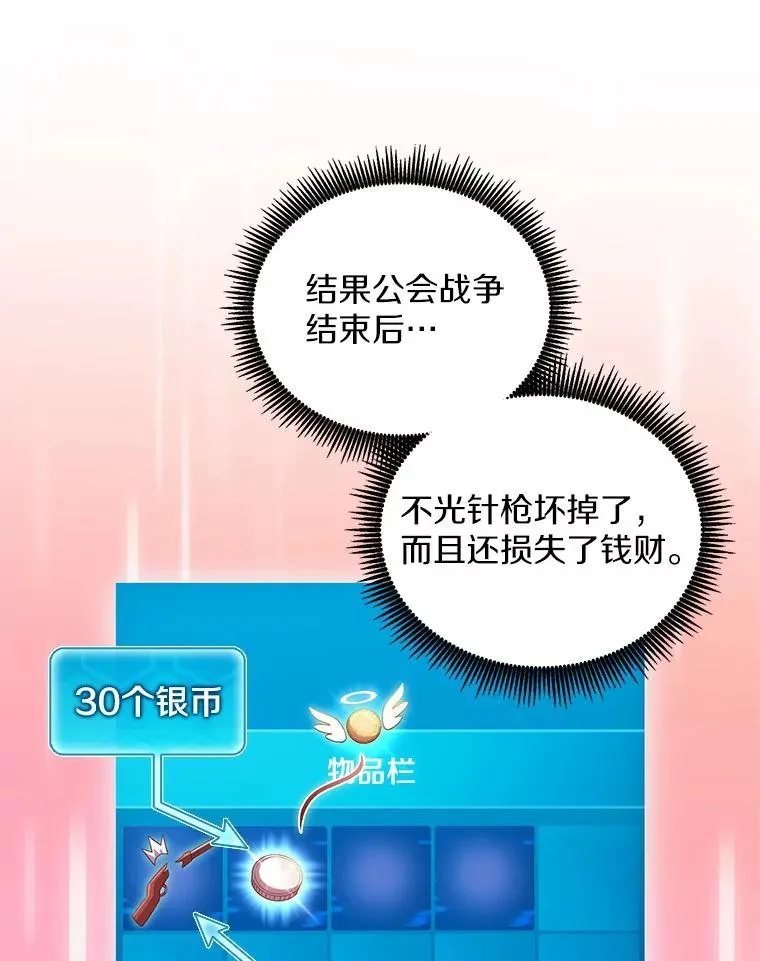 71.基德来访83