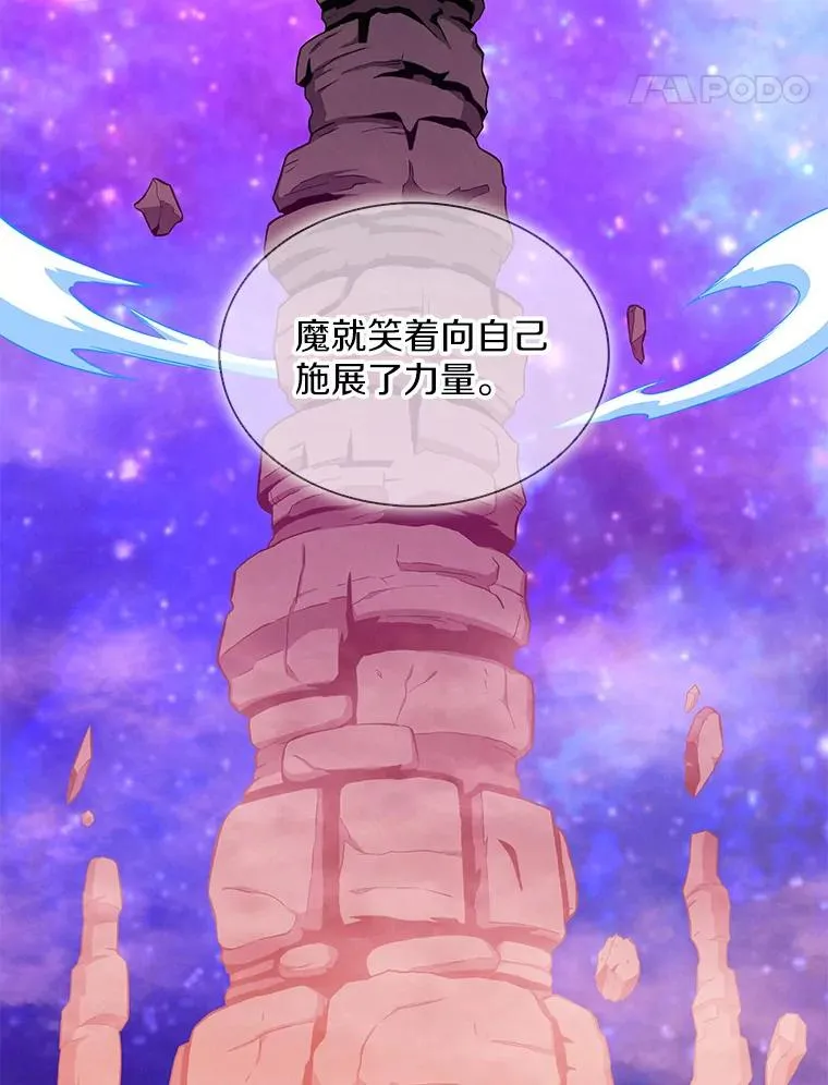 116.神魔传说110