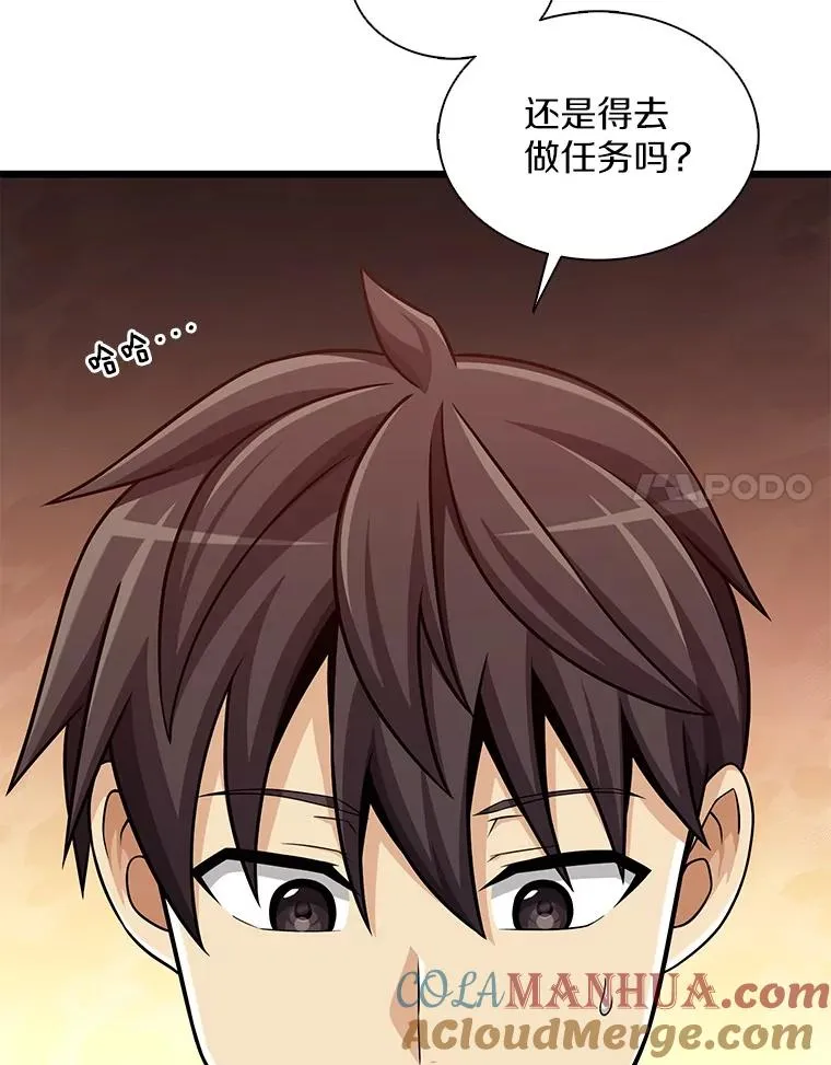 117.救世主48