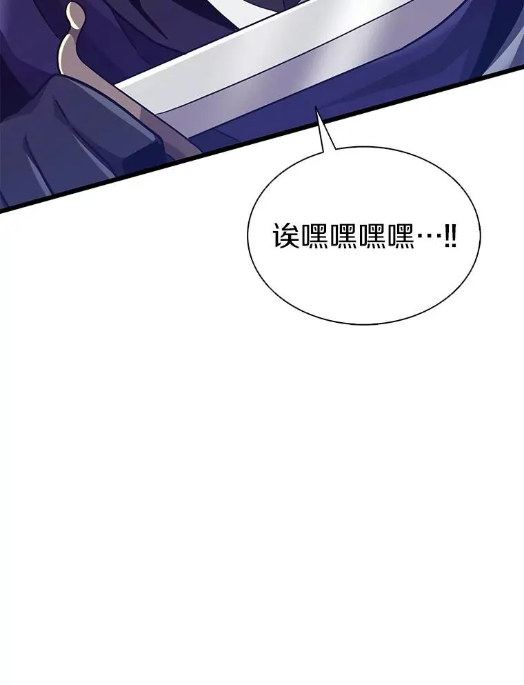 113.魔剑士李智源122