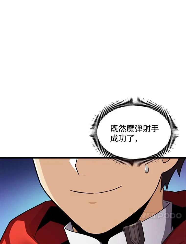 111.魔弹射手的传说86