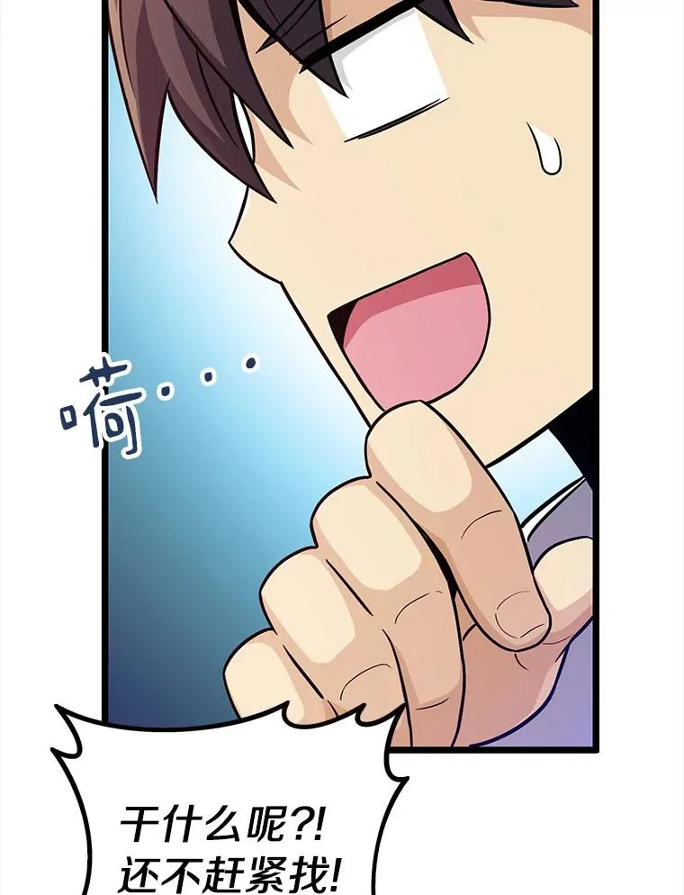 48.顺利逃脱54
