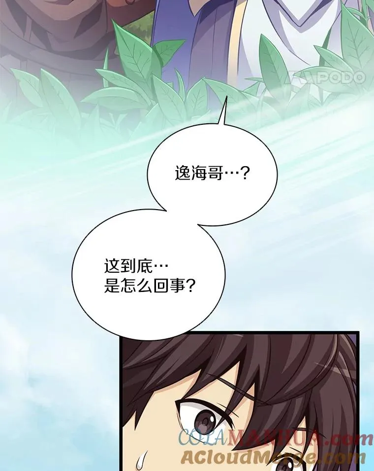 79.恩人4