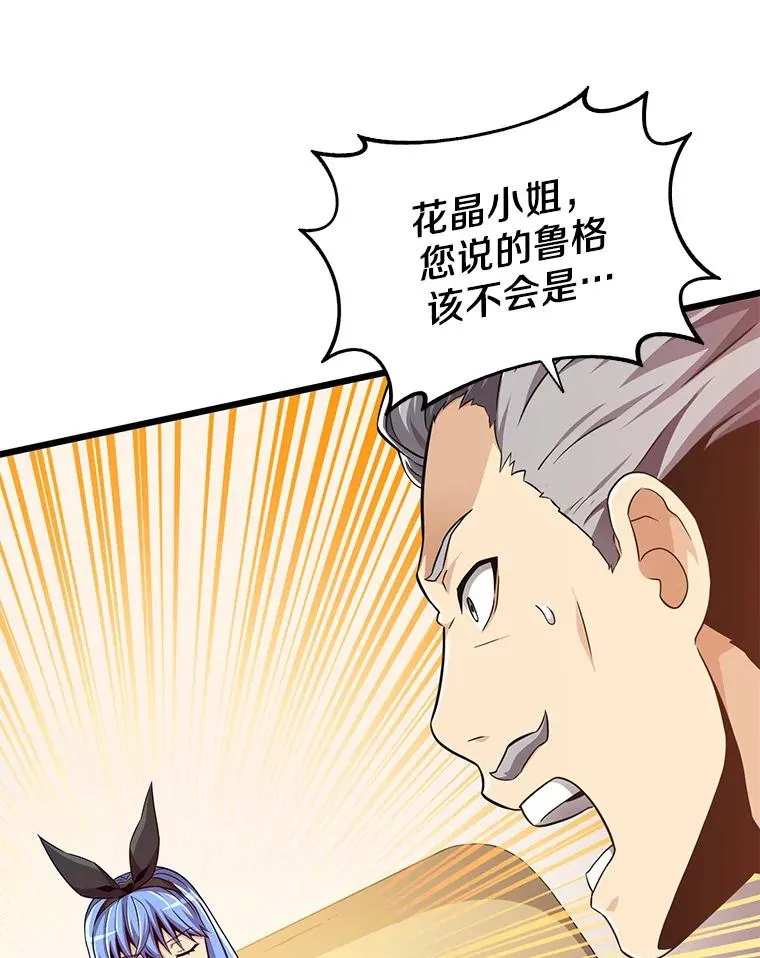 88.基德受伤43