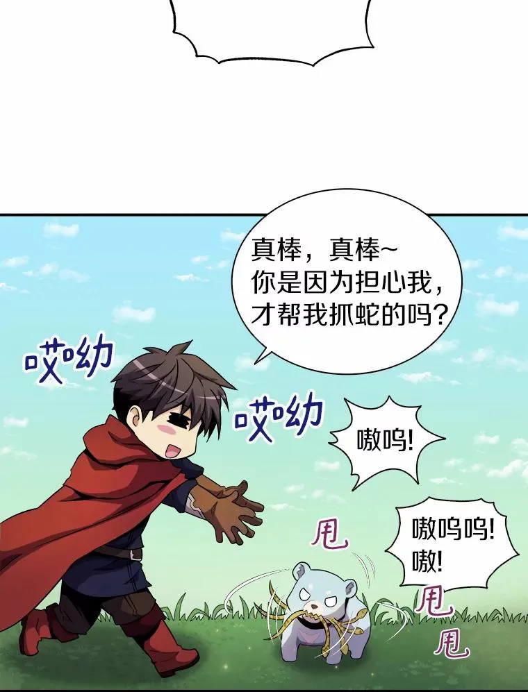 19.可爱的小家伙41