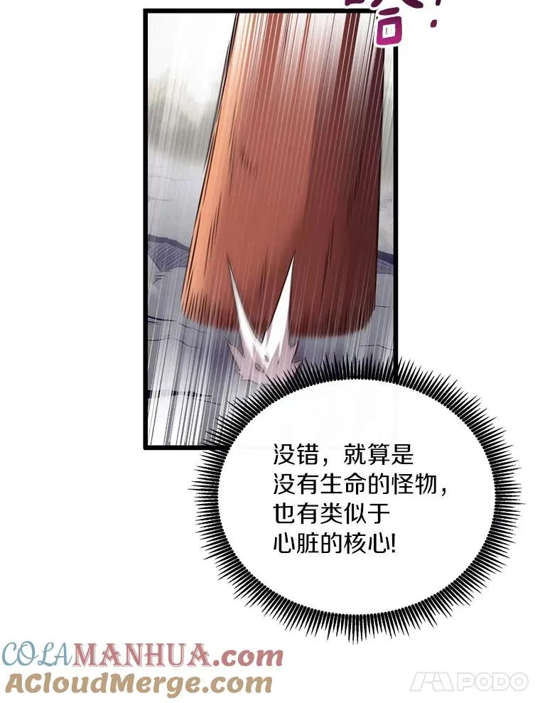 53.可再生石头人28