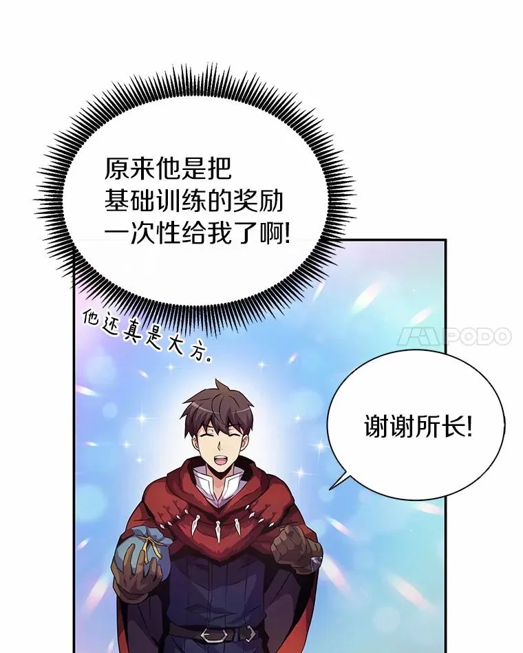 25.狂奔快感50