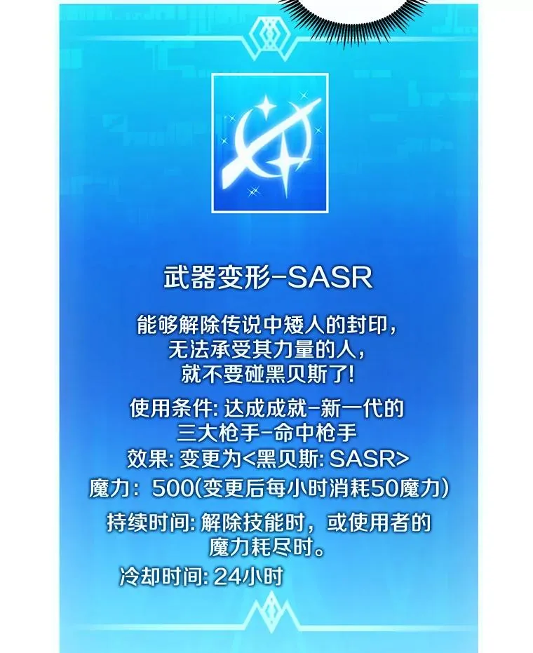 95.火枪改造58