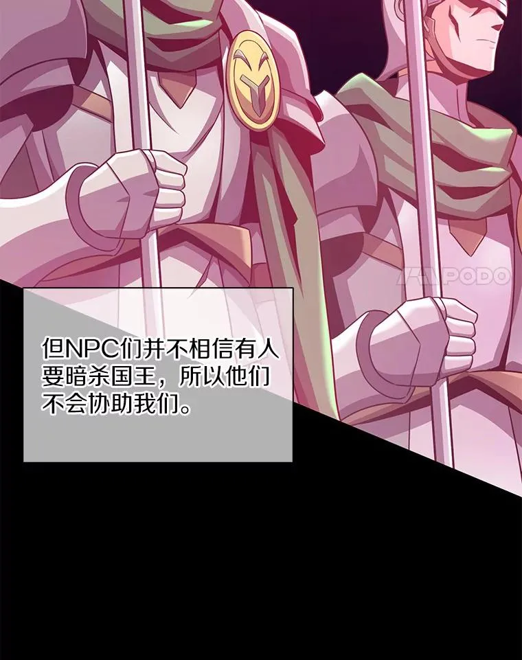 104.全员集结74