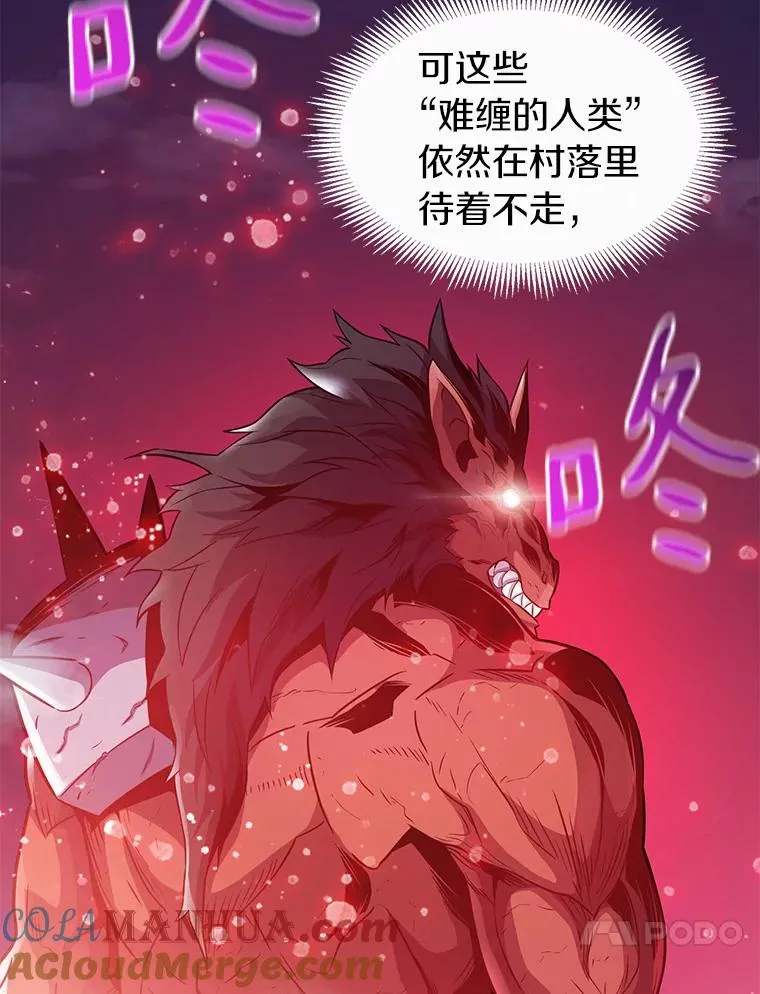 38.狗头人族长现身100