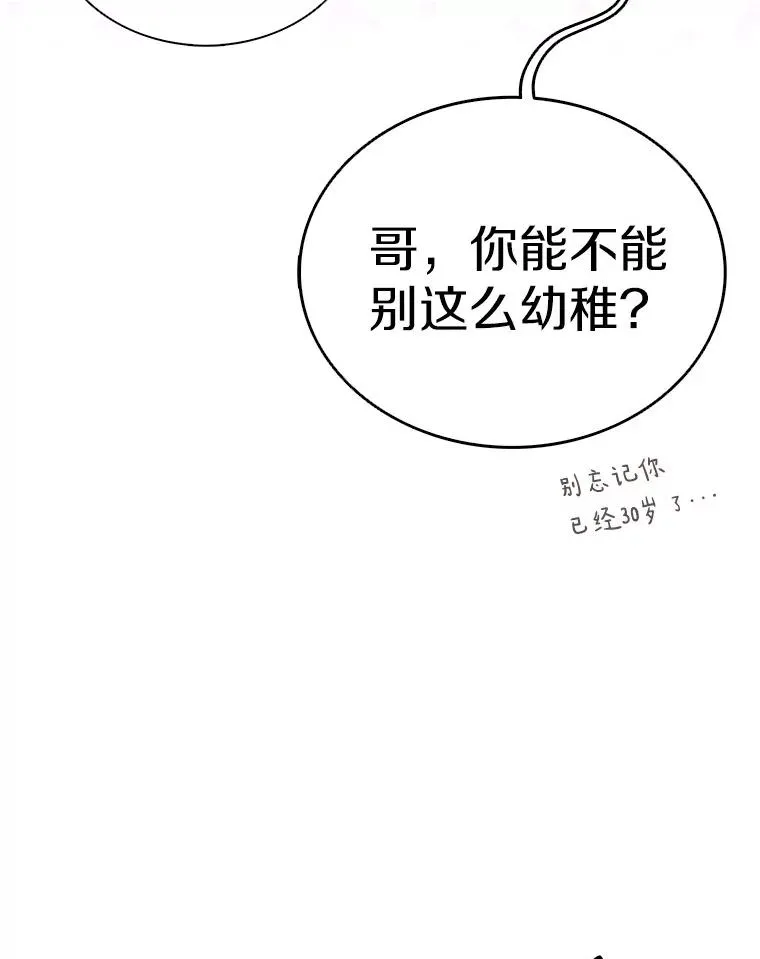 134.敌军的陷阱63