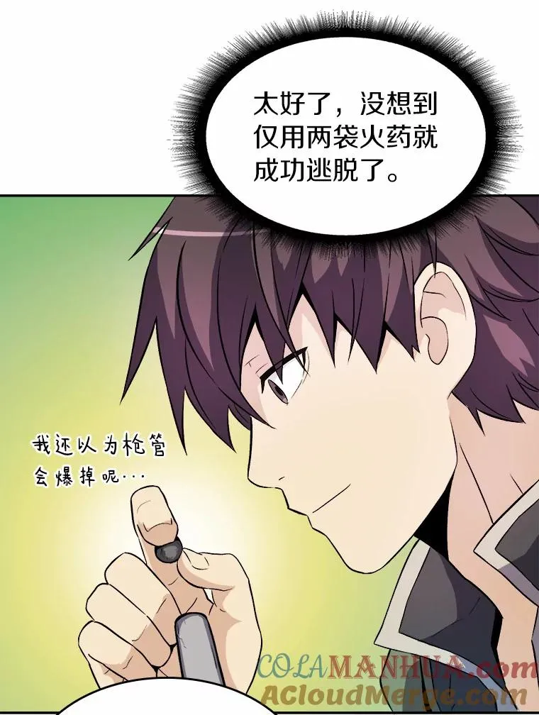 12.特殊打怪法80