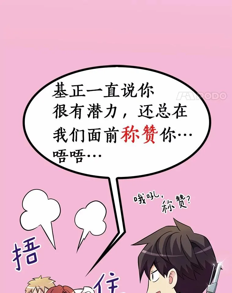 21.星超公会71