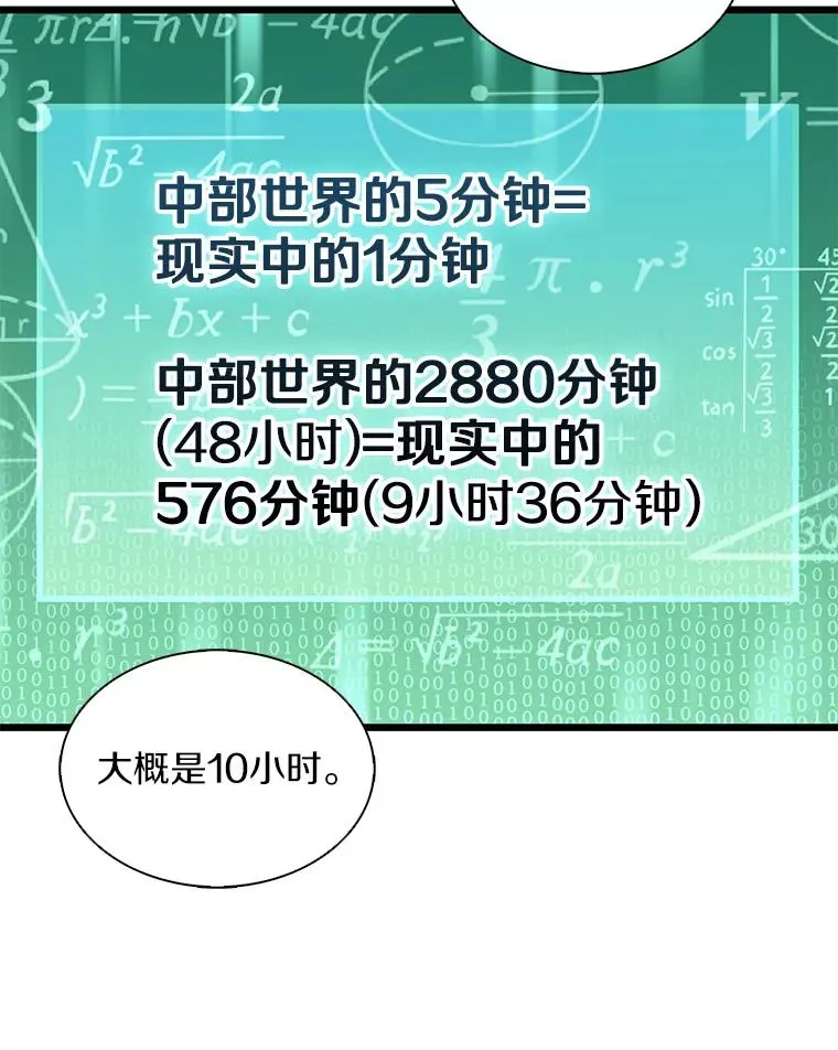 106.比德尔现身31