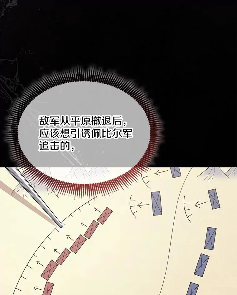 134.敌军的陷阱97