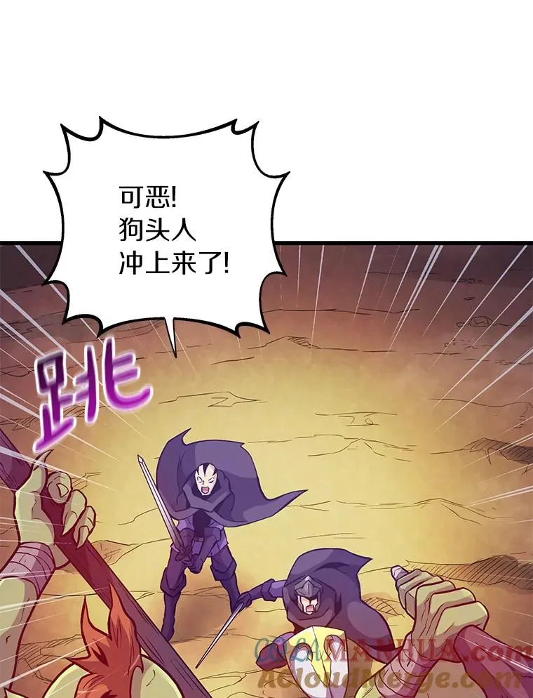 38.狗头人族长现身72