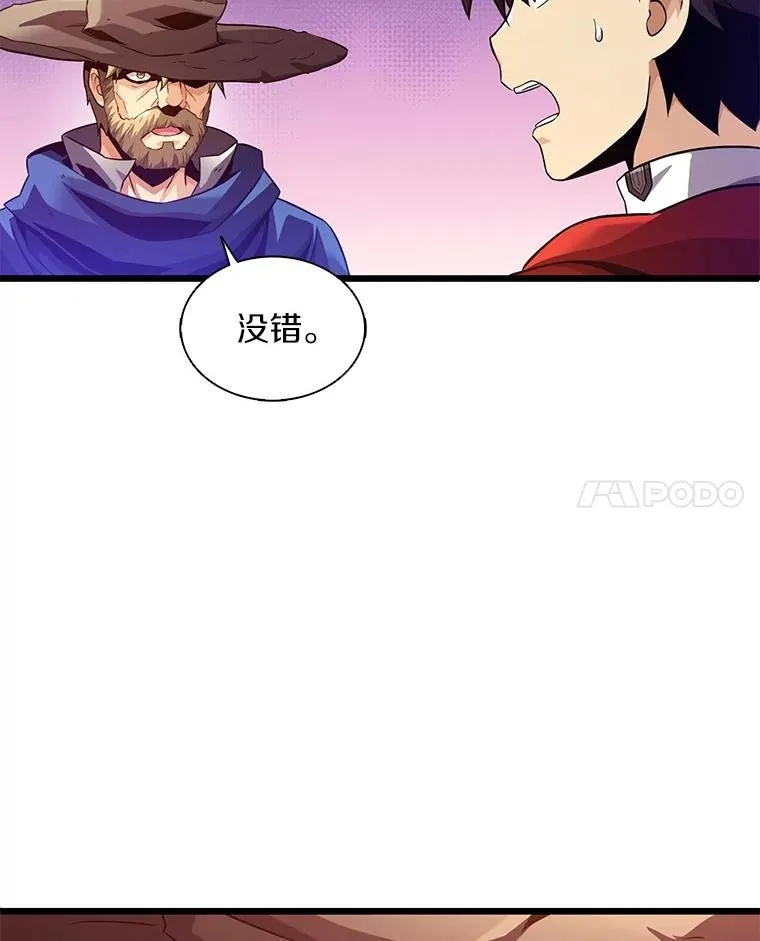 111.魔弹射手的传说113