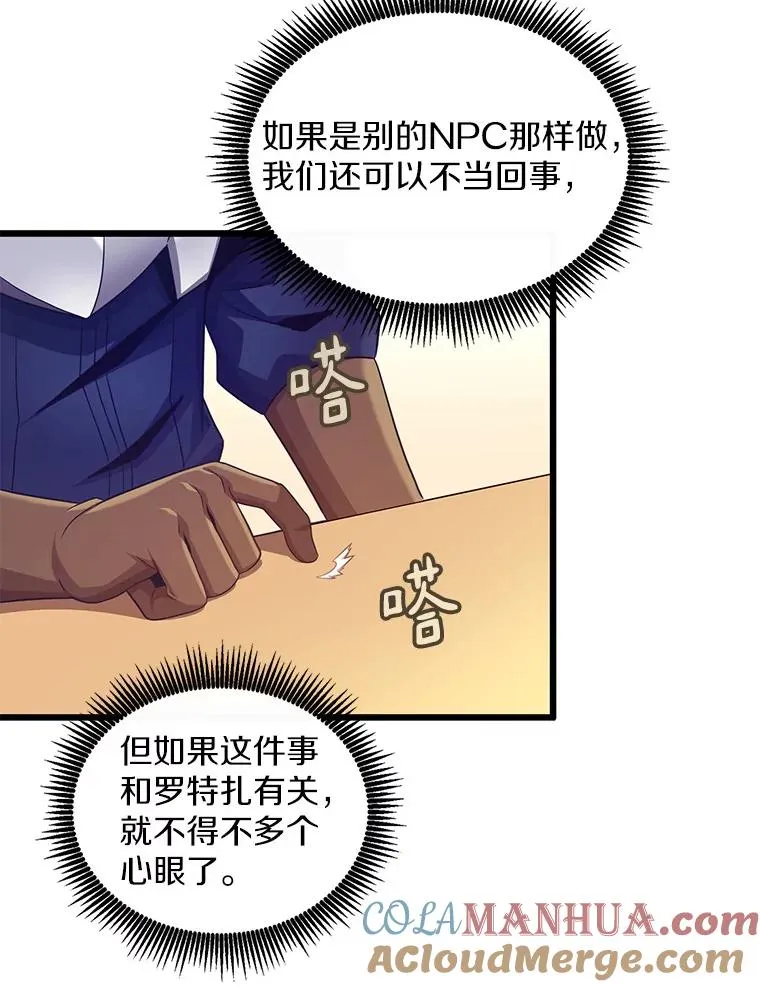 106.比德尔现身68