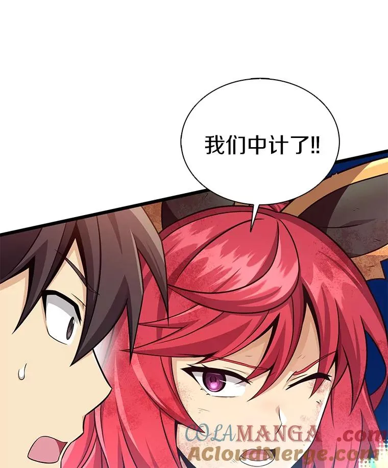 134.敌军的陷阱116
