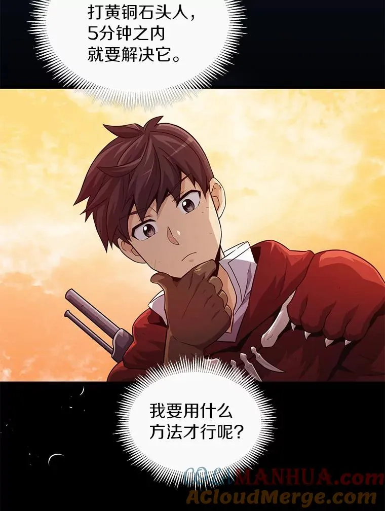 54.黄铜Boss12