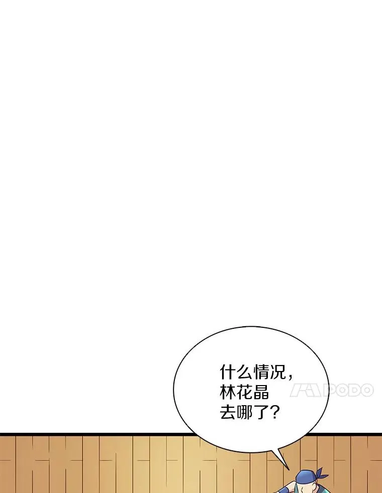 133.诱敌深入146