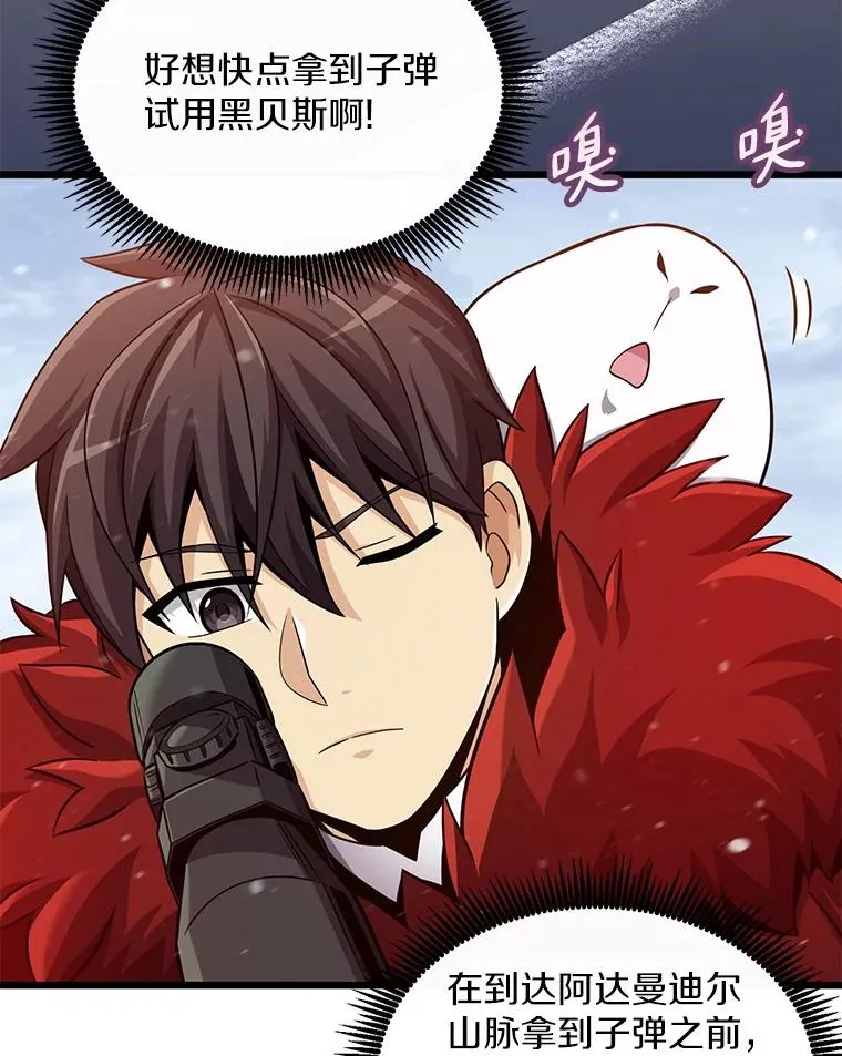 96.“雪崩”57