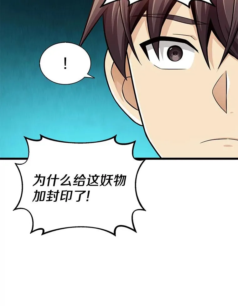98.英雄的继承人71