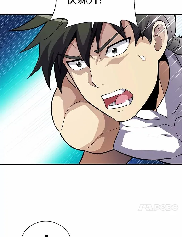31.狂战士110