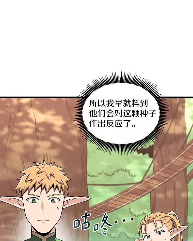 123.探访目击者42